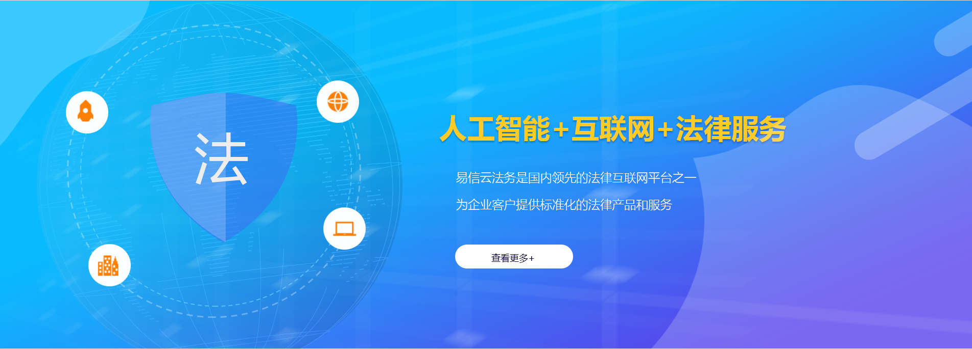 东洲律师在线咨询